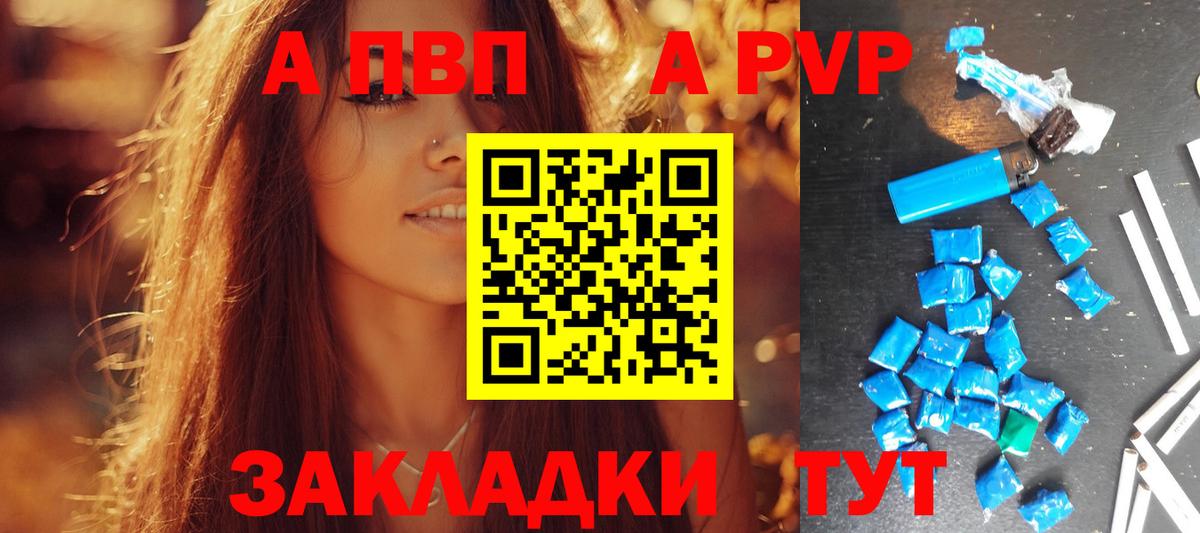 Alpha-PVP Crystall Камышлов