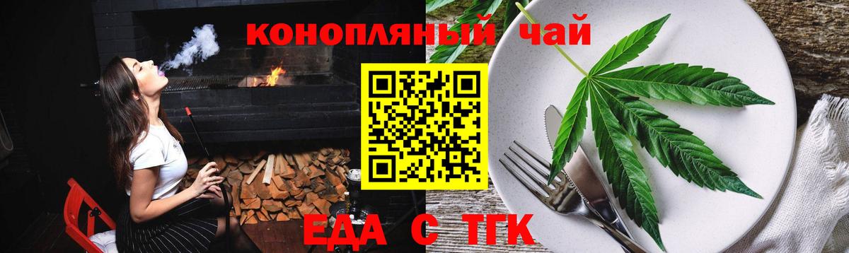 Cannafood марихуана  Вход с VPN  Камышлов 
