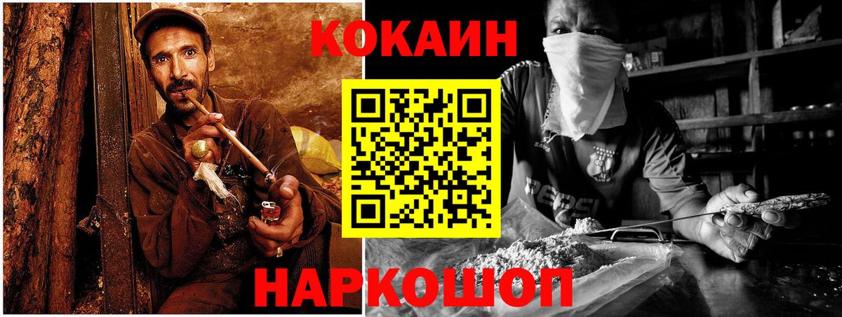 Камышлов  Cocaine  Вход с VPN  цена наркотик  Кокаин Эквадор 