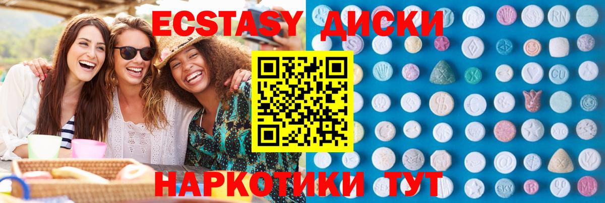 ЭКСТАЗИ 99% Камышлов