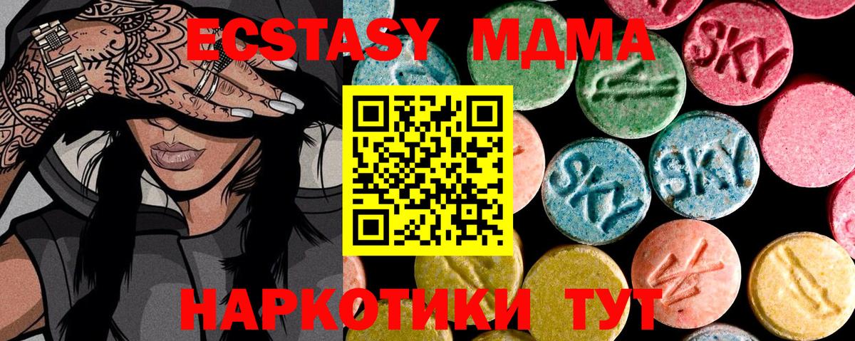 ЭКСТАЗИ  Вход с VPN  darknet наркотические препараты  ссылка на мегу зеркало  ЭКСТАЗИ 280 MDMA  Ecstasy XTC  Камышлов 