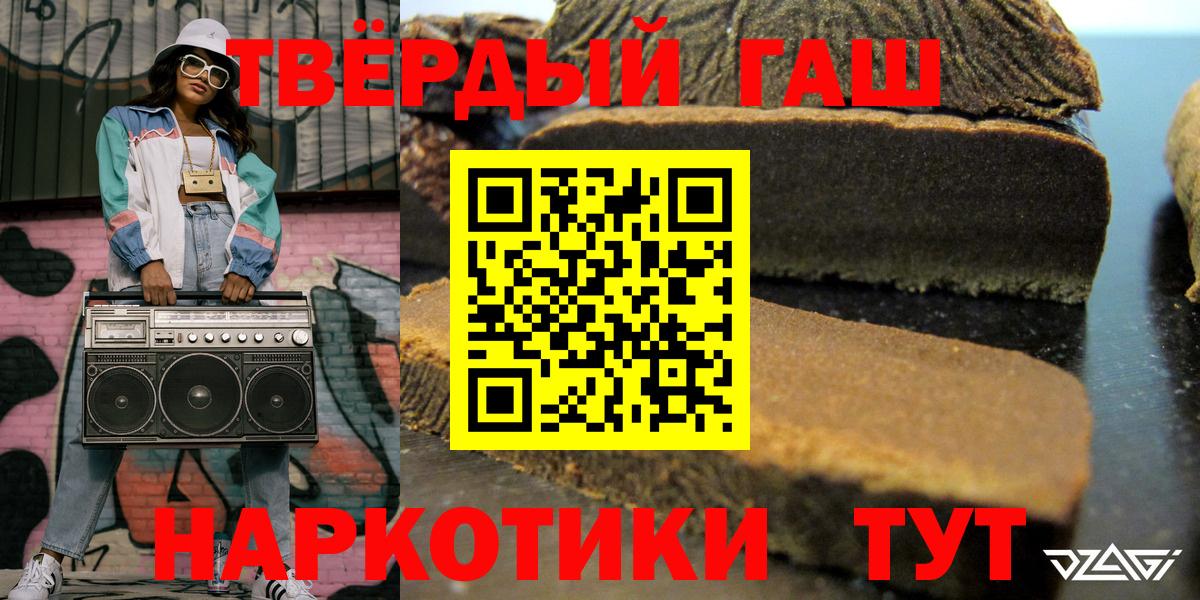 ГАШИШ  Бошки Шишки  МЕФ   Вход с VPN  NBOMe  Камышлов  Конопля 