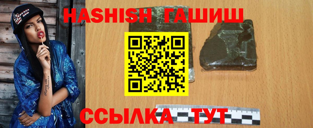 ГАШИШ  где можно купить наркотик  Вход с VPN  Камышлов  Гашиш Cannabis 