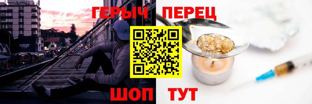 Героин Афган Камышлов
