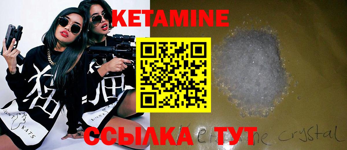 КЕТАМИН VHQ  Вход с VPN  Камышлов 