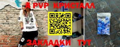 стафф Комсомольск-на-Амуре