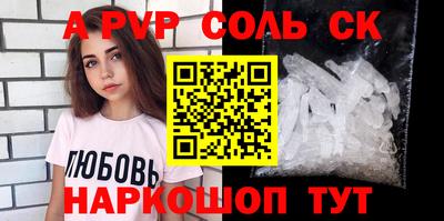 стафф Комсомольск-на-Амуре
