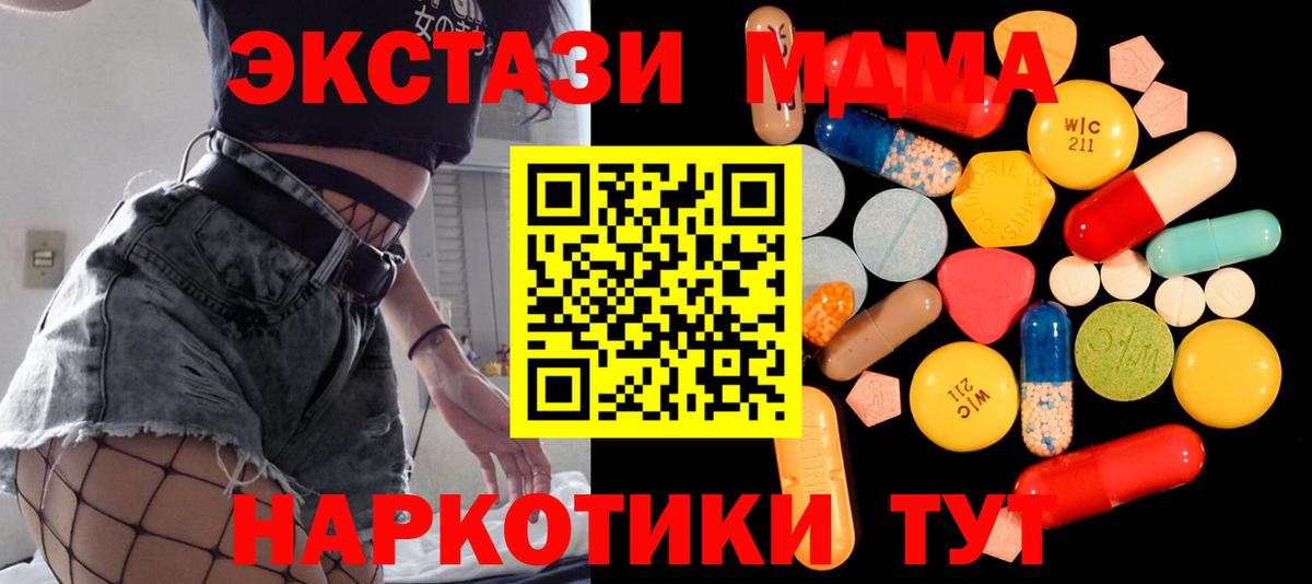 Камышлов  MDMA crystal  Вход с VPN 