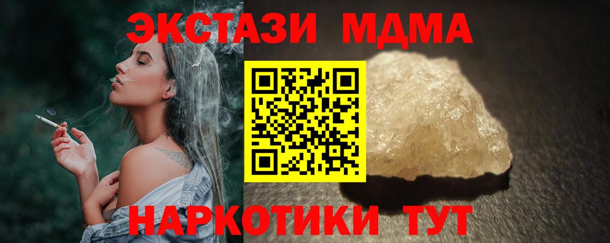 МДМА молли Камышлов