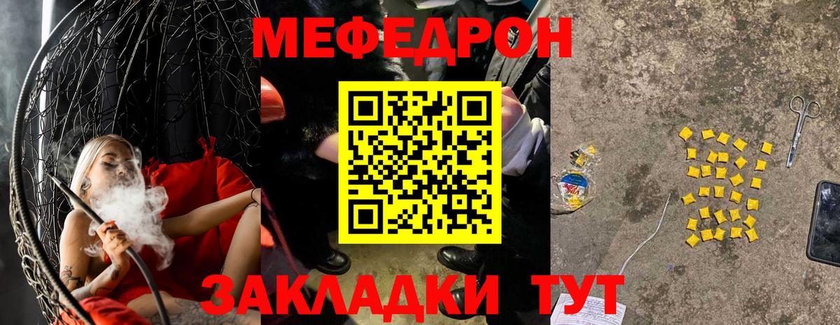 МЕФ мука Камышлов