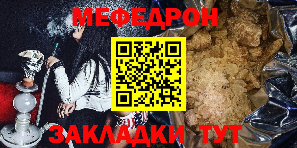МЕФ  МЯУ-МЯУ мука  Вход с VPN  Камышлов 