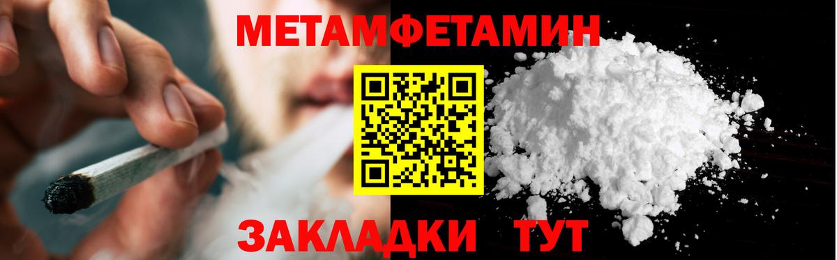 Камышлов  МЕТАМФЕТАМИН пудра  Вход с VPN 