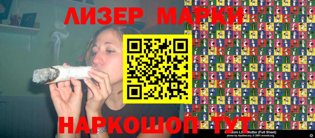 Марки 25I-NBOMe  Вход с VPN  Камышлов  Марки 25I-NBOMe 1500мкг 