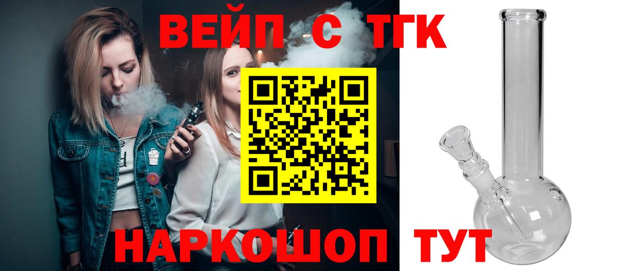 ТГК гашишное масло  наркотики  Дистиллят ТГК гашишное масло  Камышлов  Вход с VPN 